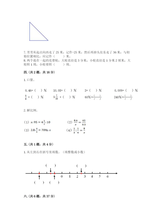 最新北师大版小升初数学模拟试卷精品【精选题】.docx