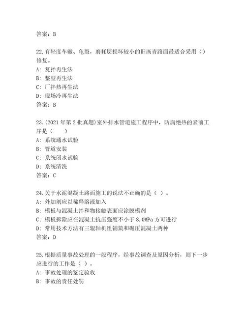 2023年建筑师二级考试通用题库精品（全国通用）