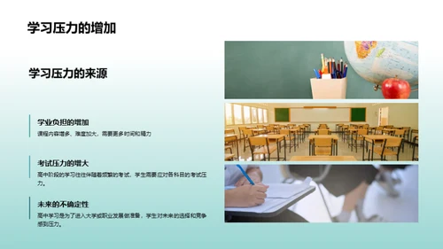 高中学习方法分享