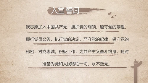 党建党风廉洁学习教育讲座动态PPT