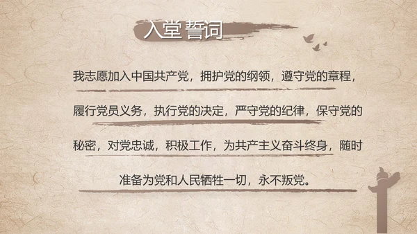 党建党风廉洁学习教育讲座动态PPT
