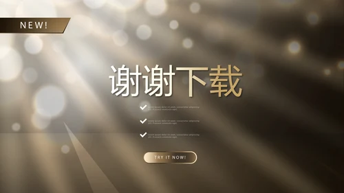 大气时尚化妆品介绍宣传动态PPT
