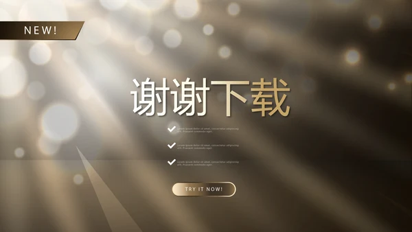 大气时尚化妆品介绍宣传动态PPT
