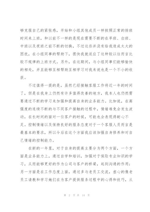 客服主管培训心得感悟.docx