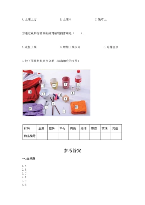 教科版科学二年级上册《期末测试卷》【真题汇编】.docx