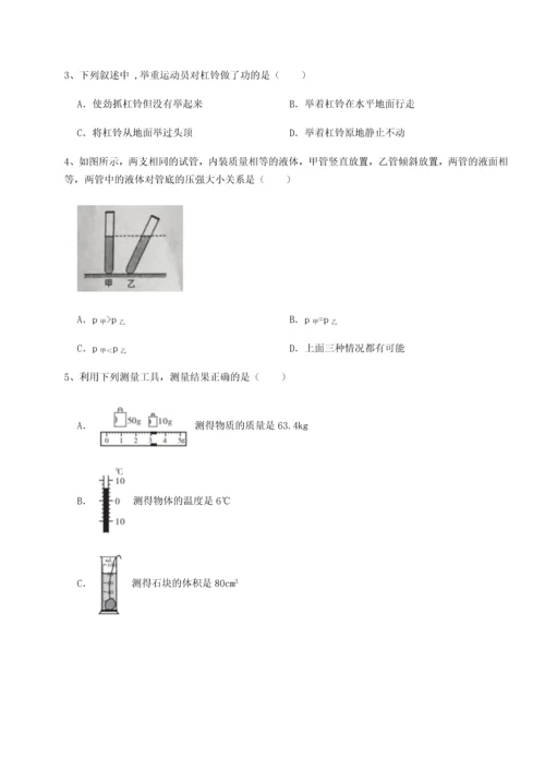 第二次月考滚动检测卷-重庆市实验中学物理八年级下册期末考试专题练习试卷（含答案详解）.docx