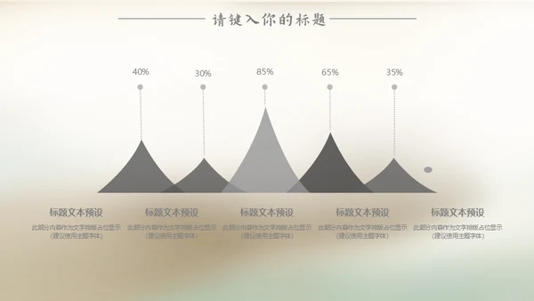 端午节包粽子中国风通用PPT模板
