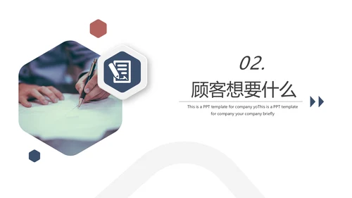 公司销售人员销售技巧培训PPT模板