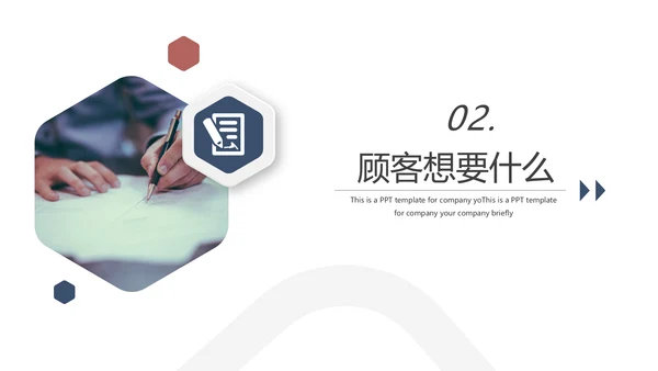公司销售人员销售技巧培训PPT模板