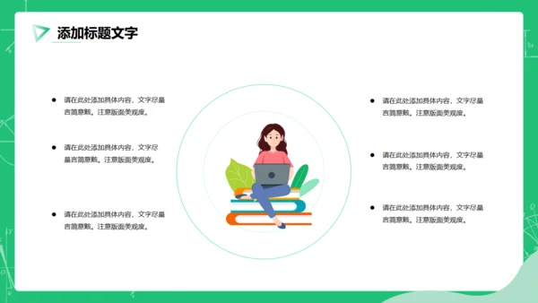 教育公开课教师说课通用PPT模板