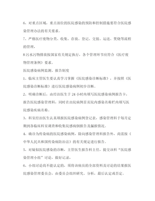 精编之卫生院医院感染管理制度.docx