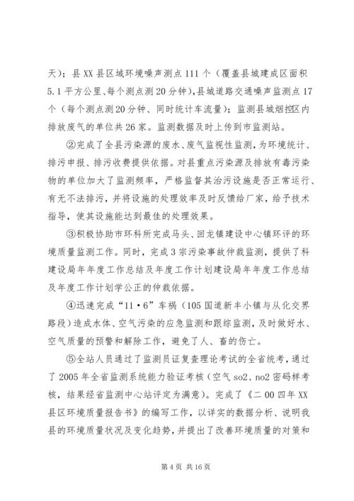 建设局年年度工作总结及年度工作计划 (4).docx