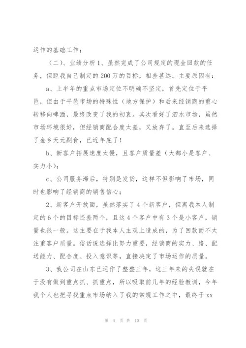 酒厂工人个人工作总结.docx