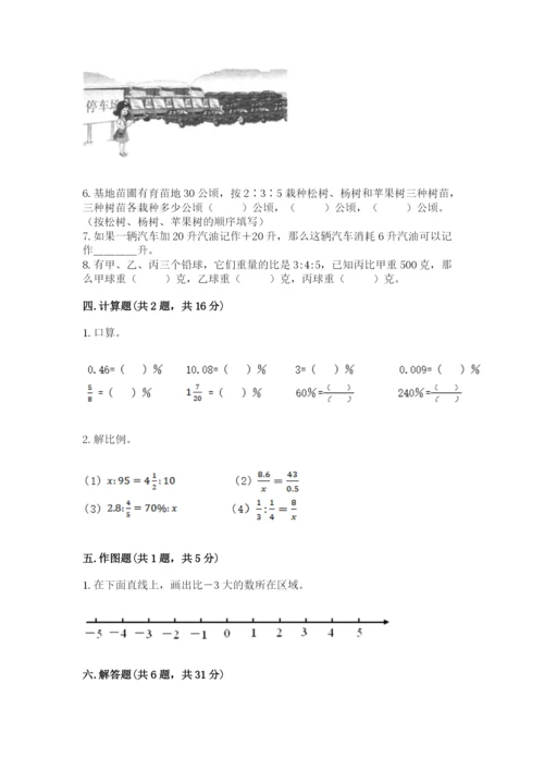 小升初六年级期末试卷精品（实用）.docx