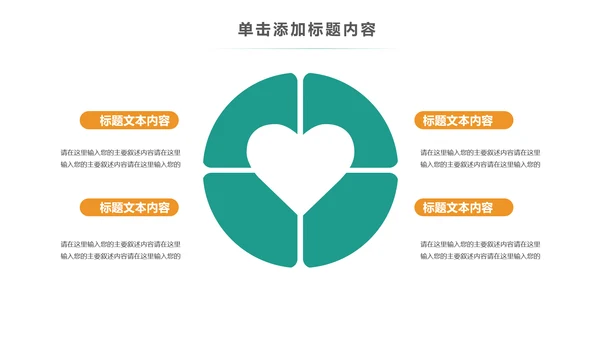 清新水彩卡通教育音乐艺术培训PPT课件
