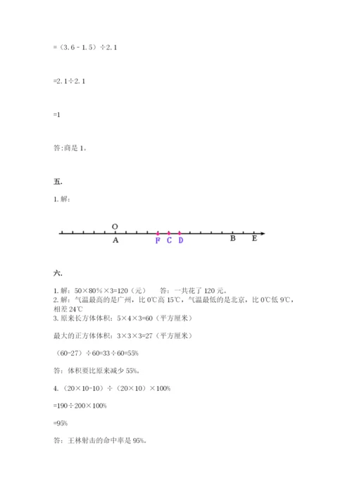 郑州小升初数学真题试卷及完整答案一套.docx