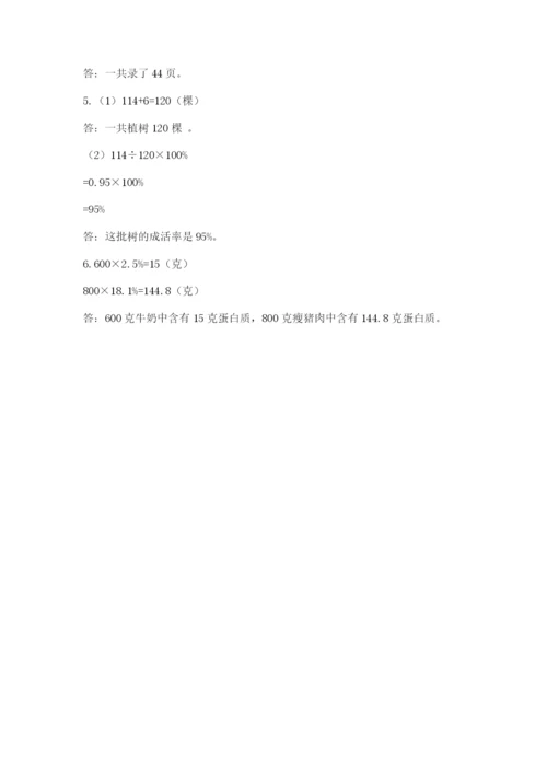 最新人教版小升初数学模拟试卷附答案（实用）.docx