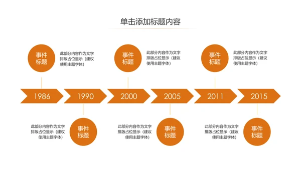 休闲美食美味坚果干果宣传画册PPT模板