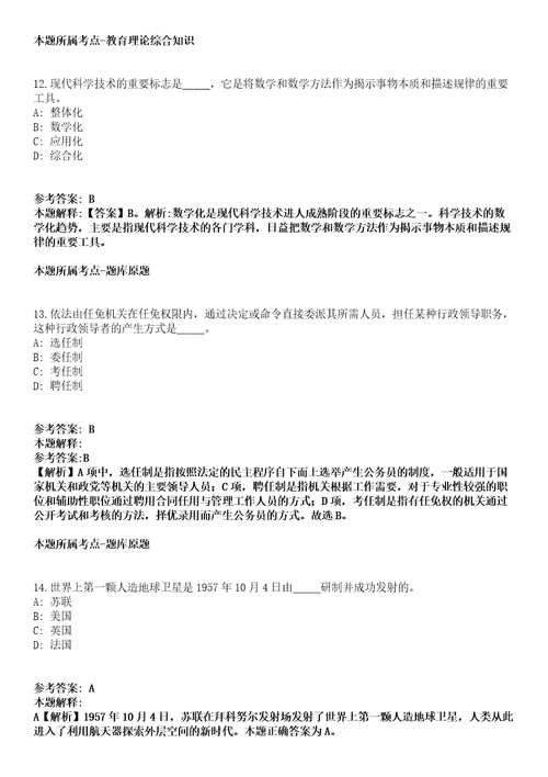 2021年03月四川省广安市经济合作局公开招聘冲刺卷第八期（带答案解析）