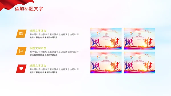 红领巾童心向党党史学习教育PPT