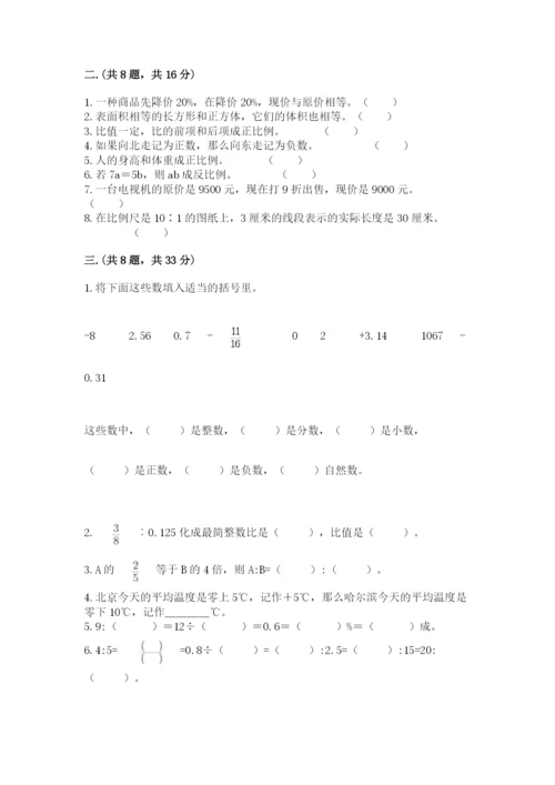 沪教版六年级数学下学期期末测试题含完整答案（全国通用）.docx