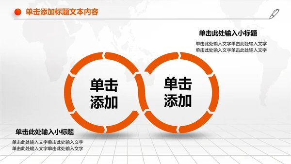 扁平化中国平安银行PPT模板