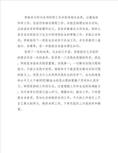 【外科年终总结范文大全】外科年终总结