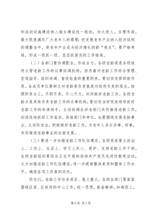 县委书记在县委常委扩大会议上的讲话 (6).docx