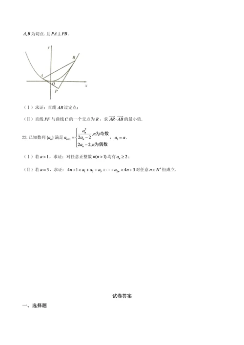 浙江省宁波市2018届高三上学期期末考试数学试题.docx