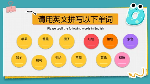 简约绿色中小学英语课教学课件PPT