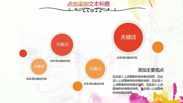 美容院美女通用PPT模板