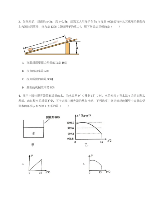 广东深圳市高级中学物理八年级下册期末考试难点解析试卷.docx