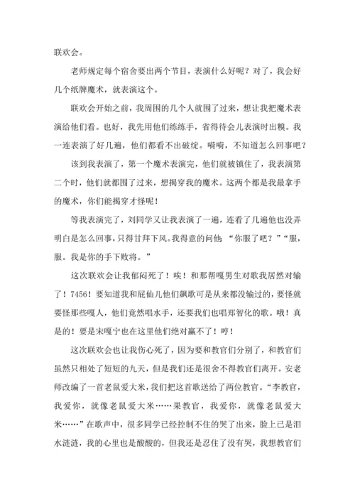 初中生军训心得体会范文.docx