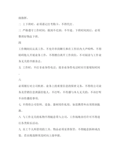 精编之房产中介公司简介房产公司简介范文大全.docx