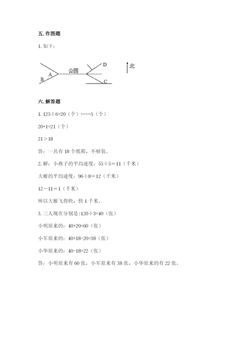 三年级下册数学期中测试卷及参考答案【b卷】.docx