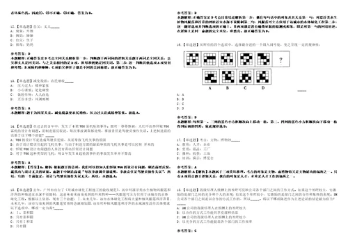 2022年08月杭州市滨江区卫生健康局公开招聘15名疾控特岗专聘人员3模拟题玖3套含答案详解