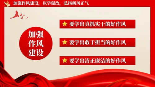 怀旧复古新时代中国特色社会主义思想主题教育PPT党建