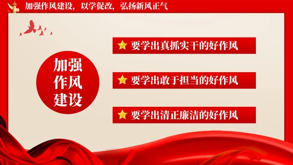怀旧复古新时代中国特色社会主义思想主题教育PPT党建