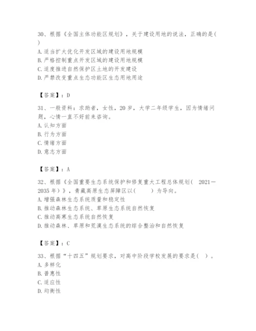 2024年咨询工程师之宏观经济政策与发展规划题库精品【名校卷】.docx