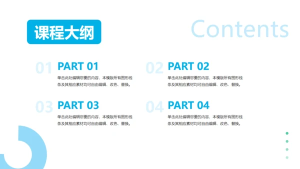 团队的核心企业管理培训通用PPT模板
