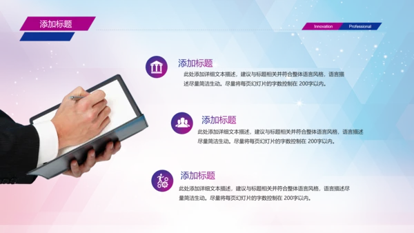 2016乘风破浪扬帆起航述职报告PPT