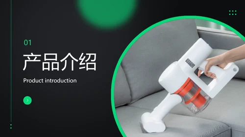 时尚创意深绿色电商产品介绍