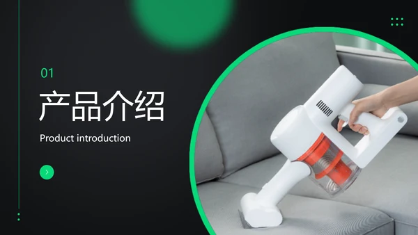 时尚创意深绿色电商产品介绍