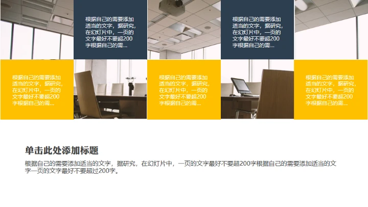 大气公司简介画册通用PPT模板