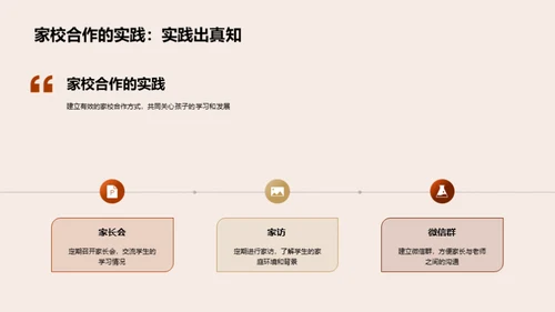 二年级教学解析