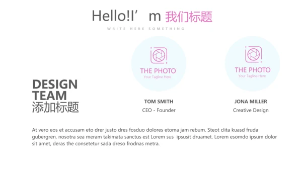 炫彩时尚公司产品介绍宣传通用PPT动态模板