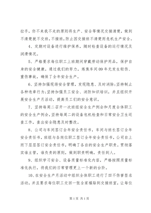 公司个人年终总结范文.docx