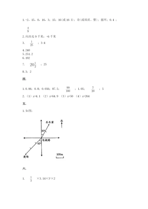 冀教版小升初数学模拟试题含答案（a卷）.docx