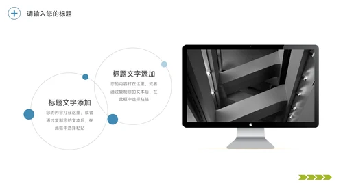 绿色总结及未来展望PPT模板