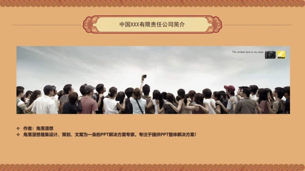 书卷画卷中国风创业商业计划书通用PPT模板